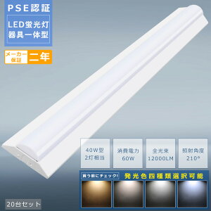 y20ZbgzLEDu ̌^ LEDx[XCg 40W^ 2 60wd Px12000LM txm^Ɩ ̌^Ɩ V䒼t^ LEDǌu LEDu 40W ̌^ txmLEDƖ tx