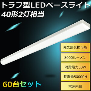 60Zbg LEDu gt^ LEDx[XCg 40W 2  gt^ LED  gt^LEDƖ ̌^LED txm LEDx[XCg 40W^ LEDuZbg  