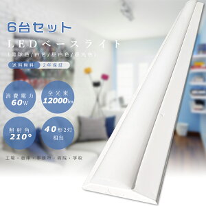 y6Zbgztxm LEDx[XCg 40W` LEDu 40W^ ̌^ 125cm txm Ɩ LEDx[XCg 40W 2  LEDǔ^ LEDu txm^ Lb` x[XCg LED