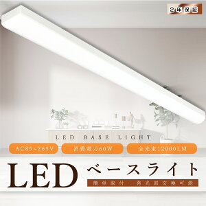 LEDx[XCg gt` 125cm 60W F6000K 12000lm 70mm x[XCg gt^ 40W` 2 V䒼t LEDu 40W^ ̌^ gt Ɩ LEDǔ^ Lb` x[X