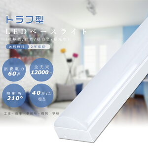 LEDx[XCg 40W 2  d60W Px12000lm LEDu LED x[XCg 40W gt 40W`2 LEDu 40W^ ̌^ V䒼t^ gt^ gt` LEDx[XCg ǌu