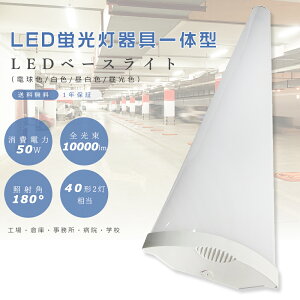 ̌^ LEDx[XCg 120cm LEDu 40W^ ̌^ LEDǔ^ LEDu 40W`   Ɩ LEDV[OCg ^  Lb`Cg Ɩ V䒼t^ LED x[X