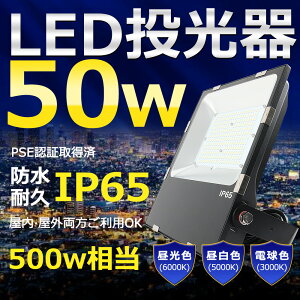 LED 50W 500W Px10000lm FI 邢 VpledƖ ԏƖ  ^ Lp120° 180°R IP65 h ho 50000H T[`Cg ACR[ht LEDƓ HƖ hJh