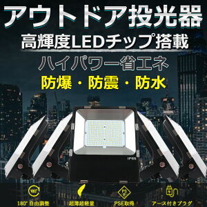 LED 50W 500W Px10000lm FI 邢 VpledƖ ԏƖ  ^ Lp120° 180°R IP65 h ho 50000H T[`Cg ACR[ht LEDƓ HƖ hJh