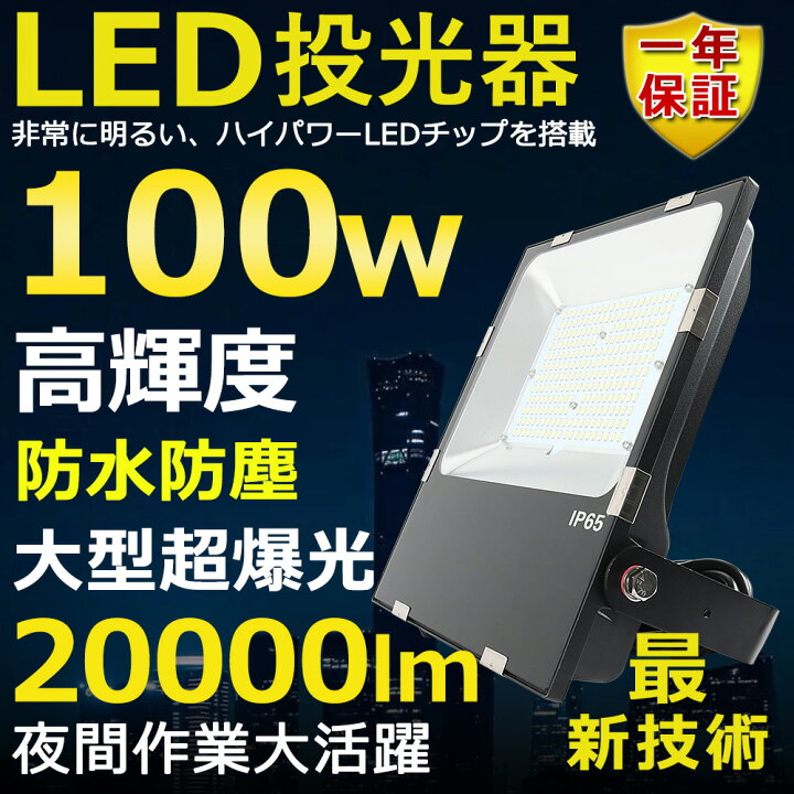 超高光度 LED投光器 400W 2個セット 広角120° 昼光色作業灯駐