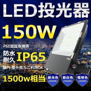 LED 150W 1500W Px30000lm FI 邢 VpledƖ ԏƖ  ^ Lp120° 180°R IP65 h ho 50000H T[`Cg ACR[ht LEDƓ HƖ hJh