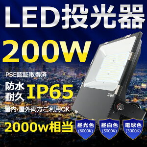 LED 200W 2000W Px40000lm FI 邢 VpledƖ ԏƖ  ^ Lp120° 180°R IP65 h ho 50000H T[`Cg ACR[ht LEDƓ HƖ hJh