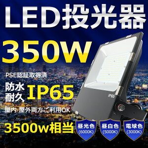 LED 350W 3500W Px70000lm FI 邢 VpLEDƖ ԏƖ  ^ Lp120° 180°R IP65 h ho 50000H T[`Cg ACR[ht LEDƓ HƖ hJh