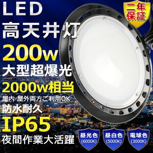 VpLEDƖ LED 200W ⓔ2000W  Px40000lm FI 邢 ȃGl ԏƖ Lp120° 180°R IP65 hho 50000H T[`Cg ACR[ht LEDƓ H