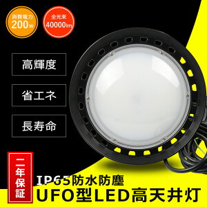 VpLEDƖ LED 200W ⓔ2000W  Px40000lm FI 邢 ȃGl ԏƖ Lp120° 180°R IP65 hho 50000H T[`Cg ACR[ht LEDƓ H