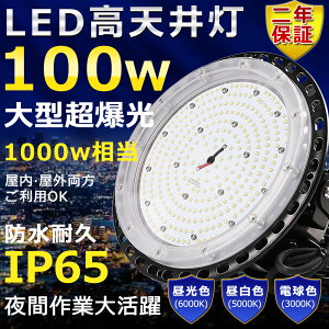 VpLEDƖ LED 100W ⓔ1000W  Px20000lm FI 邢 ȃGl ԏƖ Lp120° 180°R IP65 hho 50000H T[`Cg ACR[ht LEDƓ H