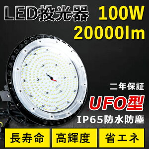 VpLEDƖ LED 100W ⓔ1000W  Px20000lm FI 邢 ȃGl ԏƖ Lp120° 180°R IP65 hho 50000H T[`Cg ACR[ht LEDƓ H