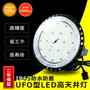 VpLEDƖ LED 100W ⓔ1000W  Px20000lm FI 邢 ȃGl ԏƖ Lp120° 180°R IP65 hho 50000H T[`Cg ACR[ht LEDƓ H