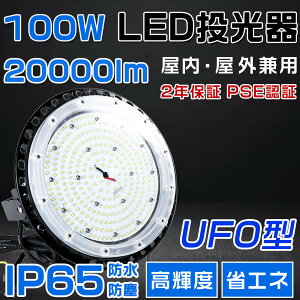 VpLEDƖ LED 100W ⓔ1000W  Px20000lm FI 邢 ȃGl ԏƖ Lp120° 180°R IP65 hho 50000H T[`Cg ACR[ht LEDƓ H