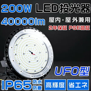 VpLEDƖ LED 200W ⓔ2000W  Px40000lm FI 邢 ȃGl ԏƖ Lp120° 180°R IP65 hho 50000H T[`Cg ACR[ht LEDƓ H