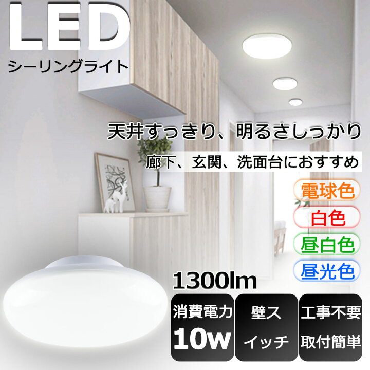 楽天市場 二年保証 Led 小型シーリングライト おしゃれ シーリングライト Led 4 5畳 Ledシーリングライト 6畳 Led シーリングライト おしゃれ Ledシーリングライト 薄型 照明 小型シーリングライト Led リビング 玄関 階段 寝室 台所 廊下 キッチン トイレ 消費電力