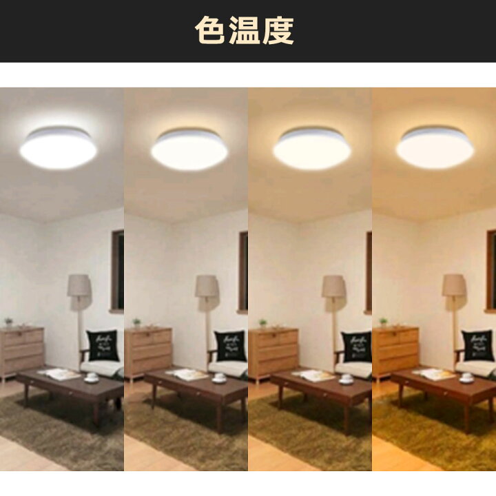 楽天市場 二年保証 Led 小型シーリングライト おしゃれ シーリングライト Led 4 5畳 Ledシーリングライト 6畳 Led シーリングライト おしゃれ Ledシーリングライト 薄型 照明 小型シーリングライト Led リビング 玄関 階段 寝室 台所 廊下 キッチン トイレ 消費電力 楽天市場 二年保証 Led 小型シーリングライト おしゃれ シーリングライト Led 4 5畳 Ledシーリングライト 6畳 Led シーリングライト おしゃれ Ledシーリングライト 薄型 照明 小型シーリングライト Led リビング 玄関 階段 寝室 台所 廊下 キッチン トイレ 消費電力
