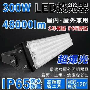 yŐV^EPxzLED 300W 48000lm 300W]3000W IP65 O  ȃGl ߓd  {ݏƖ q H Ɩ VƖ Ŕ Ɠ ԏ q LEDCg Lv AE
