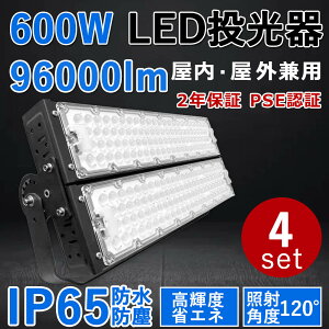 4ZbgyŐV^EPxzLED 600W 96000lm 600W]6000W IP65 O  ȃGl ߓd  {ݏƖ q H Ɩ VƖ Ɠ ԏ LEDCg Lv 600W LED
