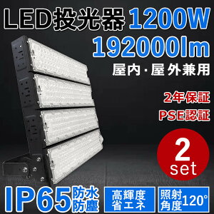 2ZbgyŐV^EPxzLED 1200W 192000lm 1200W]12000W IP65 O ȃGl ߓd  {ݏƖ q H Ɩ VƖ Ɠ ԏ LEDCg Lv 1200W LED