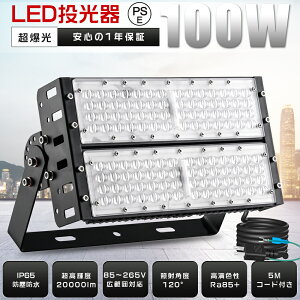 LED Op h 100W 20000lm  ⓔ1000W dF F F IP65h Lz LED  Op 邢 Ɠ 100V 200V VƖ [NCg nCxCCg @ V
