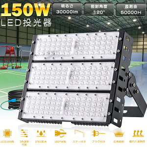 LED 150W 30000LM  ho h O LED Ɩ  LEDƓ [NCg Op LEDCg LEDO IP65 Ɠ Px LpƖ ȓd  RZg qɏƖ OƖ Ɩp 