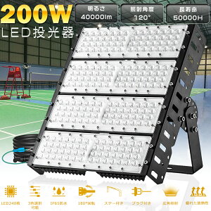 LED 200W 40000LM  ho h O LED Ɩ  LEDƓ [NCg Op LEDCg LEDO IP65 Ɠ Px LpƖ ȓd  RZg qɏƖ OƖ Ɩp 