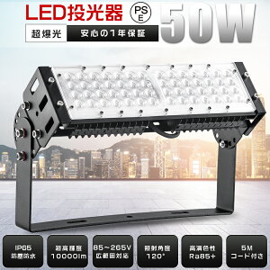 LED Op h 50W 10000lm  ⓔ500W dF F F IP65h 120°Lp LED  Op 邢 Ɠ 100V 200V VƖ [NCg nCxCCg @ V