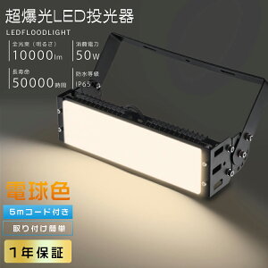 LED 50W Px10000lm dF 3000K 100V 200V ⓔ500W LEDƓ LED  O h  Ɩ LED@ 50W Ɠ [NCg Lp120° IP65 h ȃGl Px  VLEDƖ