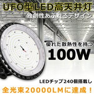 ���V��Ɩ�LED ���V��pLED�Ɩ� LED���V�䓔 LED���V��Ɩ� ���V�䓔 LED������ ���O 100W ���ⓔ1000W���� ������20000LM �d���F �����F �����F ���V��pLED�����v UFO�^ LED��Ɠ� �h�� LED������ �L�p 