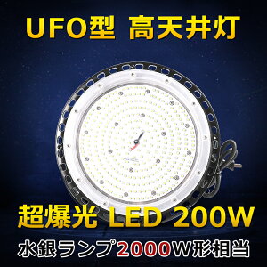 LEDV䓔 VpLEDƖ LEDnCxCCg UFO^ ⓔp 2000W 40000LM 200W dF F F IP65h LEDƖ V LED h ~Ռ^ gU^ VpLEDv Px H