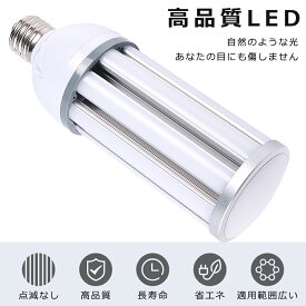 LED水銀ランプ 38W LEDコーンライト E39口金 E26口金 HF300X 水銀灯 代替 300W水銀灯相当 LED コーンライト 昼光色6000K 7600LM 38W IP64 防水 防塵 LED投光器 屋外 コーン型LED照明 高天井用LED照明 コーン型LED照明 天井照明 倉庫 工場 街路灯 密閉型器具対応 屋内外兼用