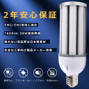 LED水銀灯 LED コーンライト38W LED水銀ランプ 38W LED 水銀灯 E39 E26 300W相当 軽量型 HF300X 水銀灯 代替 LED コーンライト 100V 200V 屋外 電球色 白色 昼白色 昼光色 7600LM 38W 超高輝度 高天井用LED照明 天井照明 倉庫 工場 街路灯 密閉型器具対応 屋内外兼用