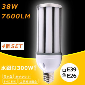 y4ZbgzR[^LEDƖ LED⃉v 38W LEDR[Cg E26 E39 HF300X ⓔ  300Wⓔ  LED R[Cg dF F F F 7600LM 38W IP64 h ho 50000H