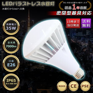 LED oXgXⓔ 35W PAR38 FI E26 7000lm ⓔp 350W` ŔƖ nQd 邢 Vp ԏƖ HƖ IP65 Lp140°   ȃGl Px T[`C
