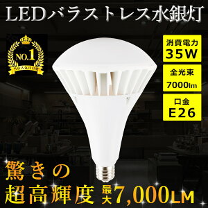 LED oXgXⓔ 35W PAR38 FI E26 7000lm ⓔp 350W` ŔƖ nQd 邢 Vp ԏƖ HƖ IP65 Lp140°   ȃGl Px T[`C