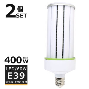 y2ZbgzLED⃉v 60W LEDR[Cg E39 R[^LEDƖ ⓔ LED 60w HF400X ⓔ  400Wⓔ LED R[Cg yʌ^ dF F F F 12000LM 60W LED 
