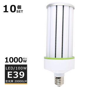 y10ZbgzLEDR[Cg E39 LEDⓔ R[^LEDƖ LED⃉v 100W 1000Wⓔ  R[^LEDd dF F F F 20000LM 50000H r[px360x LED L