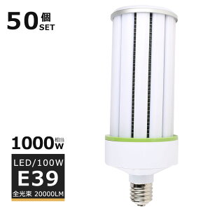 y50ZbgzLEDR[Cg E39 LEDⓔ R[^LEDƖ LED⃉v 100W 1000Wⓔ  R[^LEDd dF F F F 20000LM 50000H r[px360x LED L