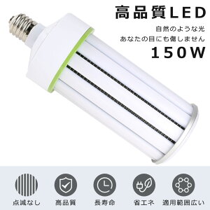 LED⃉v 150W LEDR[Cg E39 R[^LEDƖ ⓔ LED 150W 1500Wⓔ LEDⓔd LED R[Cg yʌ^ dF F F F 30000LM 150W LED VpLEDd 