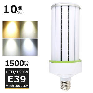 y10ZbgzLEDR[Cg E39 LEDⓔ R[^LEDƖ LED⃉v 150W 1500Wⓔ  R[^LEDd dF F F F 30000LM 50000H r[px360x LED L
