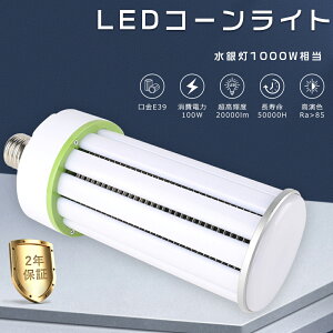 LED⃉v 100W E39 LEDR[Cg E39 R[^LEDƖ ⓔ LED 100W ⓔ1000W LEDⓔd LED R[Cg yʌ^ dF F F F 20000LM 100W LED VpLEDd