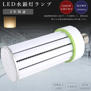 LEDR[Cg 100W E39 dF3000K 20000LM E39 LEDⓔ R[^LEDƖ LED⃉v ⓔ1000W R[^LEDd LED R[Cg LEDⓔ 100W 50000H r[px360x LED L