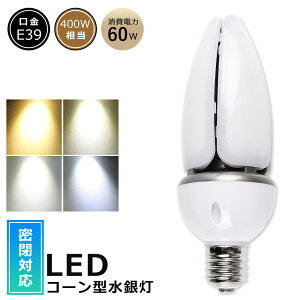 R[^LEDƖ LED⃉v 60W LEDR[Cg E39 HF400X ⓔ  400Wⓔ  LED R[Cg dF F F F 12000LM 60W IP65 h ho 50000H LED VpLE