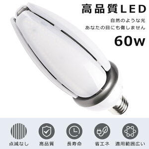 LEDR[Cg 60W E39 F6000K 12000LM 60W IP65 h ho HF400X ⓔ  LED⃉v 400Wⓔ LED R[Cg LED O LEDⓔ LEDƖ VpLEDƖ R[^LED