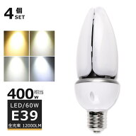 【4個セット】LED水銀灯60W LED コーンライト60W LED水銀ランプ 60W LED 水銀灯 E39 400W相当 軽量型 HF4…