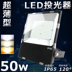  LED 50W LED  O LED 50w Ɠ LED 100V 200V LED @ LED ⓔ500W dF F F 10000LM Lp120° IP65 h ho ȃGl Px  ^ VLEDƖ 