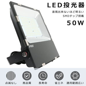 LED 50W dF3000K LED  Op 100V 200V h LED  50W  LEDCg Ɠ LED Lp LEDƓ 50W 500W  10000LM IP65 h ho Lp120x ACR[ht LED V䓔 Ŕ