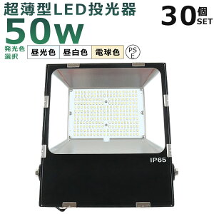 y30ZbgzLED 50W LED  Op 100V 200V LED  50W h  LEDCg Ɠ LED Lp 50W dF F F 500W  10000LM IP65 h ho Lp120x ACR[ht LED