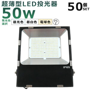 y50ZbgzLED 50W LED  Op 100V 200V LED  50W h  LEDCg Ɠ LED Lp 50W dF F F 500W  10000LM IP65 h ho Lp120x ACR[ht LED